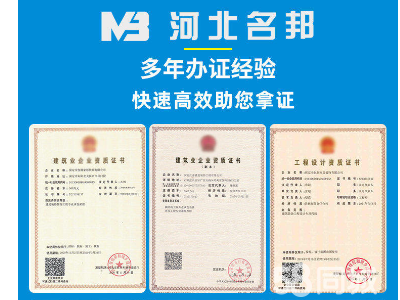 建筑资质代办与施工劳务资质认证 开启专业建筑施工服务之路