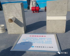 标准化施工，严格管理，铸就建筑精品